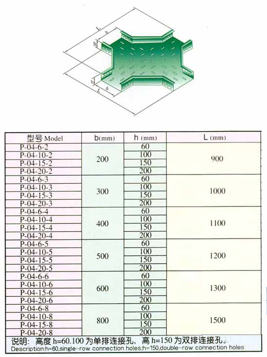 XQJ-P-04 水平四通