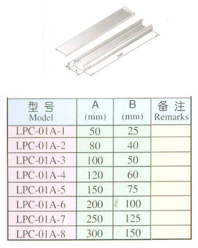 XQJ-LPC-01A型铝合金配线槽