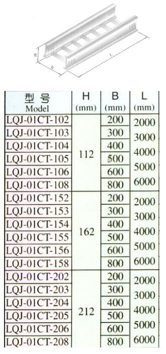 XQJ-LQJ-01CT型铝合金梯级桥架