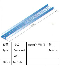 XQJ-ZH-04型配线桥架