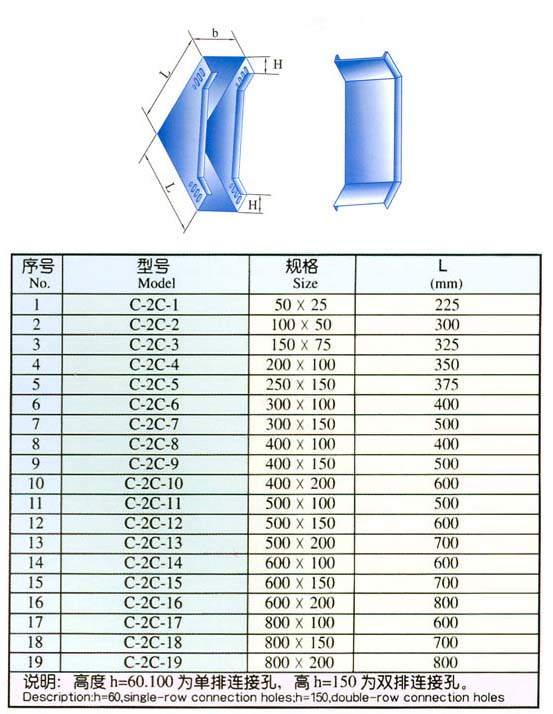 XQJ-C-2C垂直等径下弯通,槽式桥架