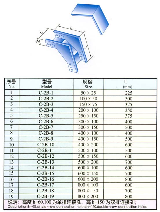XQJ-C-2B垂直等径上弯通,槽式桥架