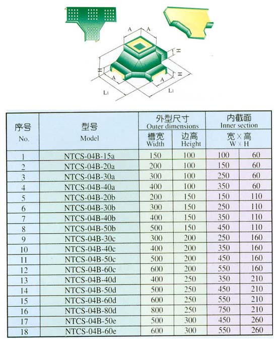 XQJ-QJNT-NTCS-04B上垂直四通,防火桥架