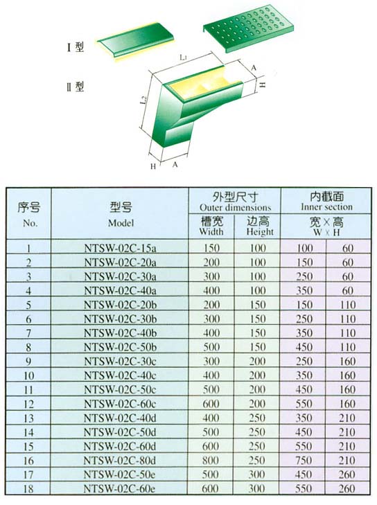 XQJ-QJNT-NTSW-02C垂直左上弯通,防火桥架