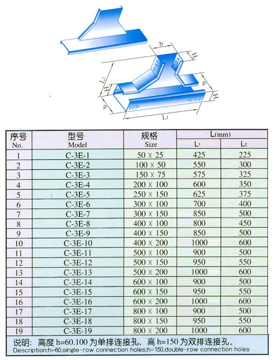 XQJ-C-3E下边垂直等径三通,槽式桥架